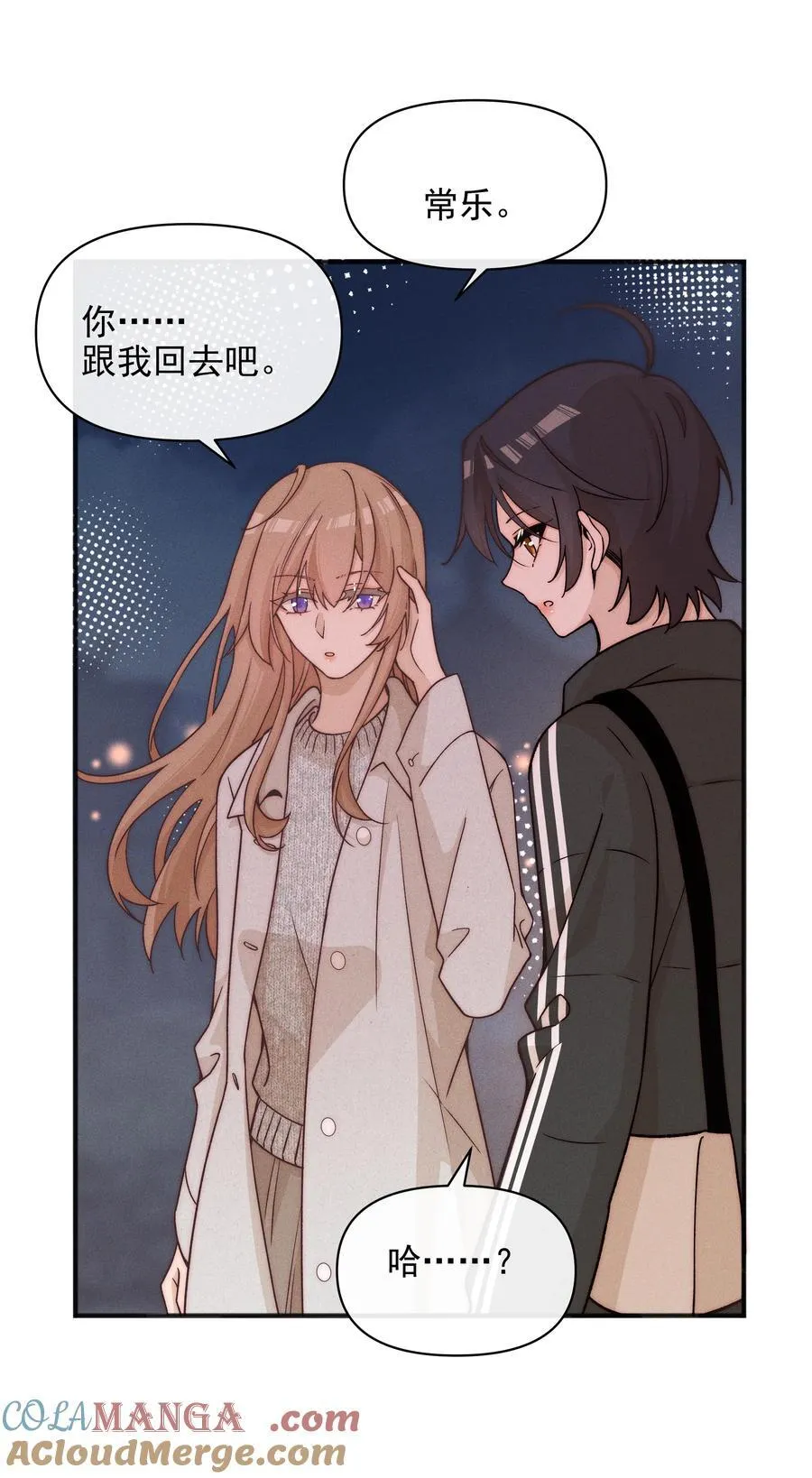 雨眠小说免费阅读全文双女主漫画,58 贪心1图