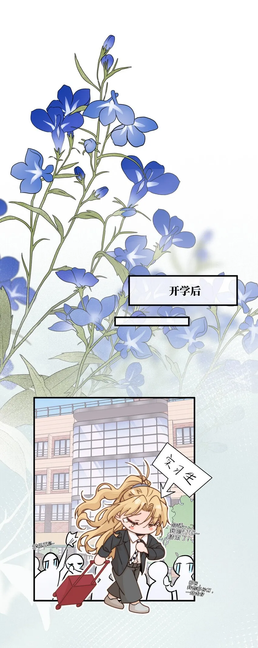 雨眠讲了什么漫画,34 愿望2图