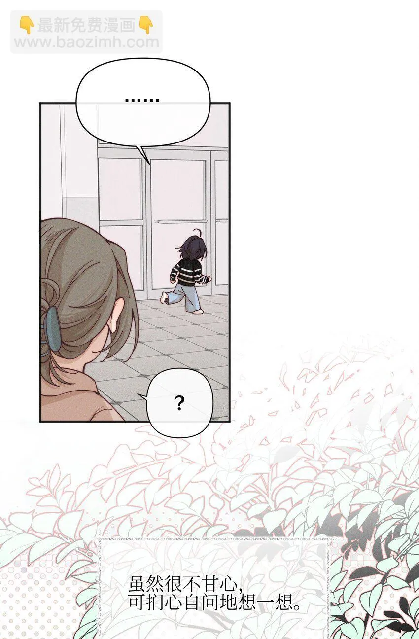 雨眠小说免费阅读全文双女主漫画,46 反而1图
