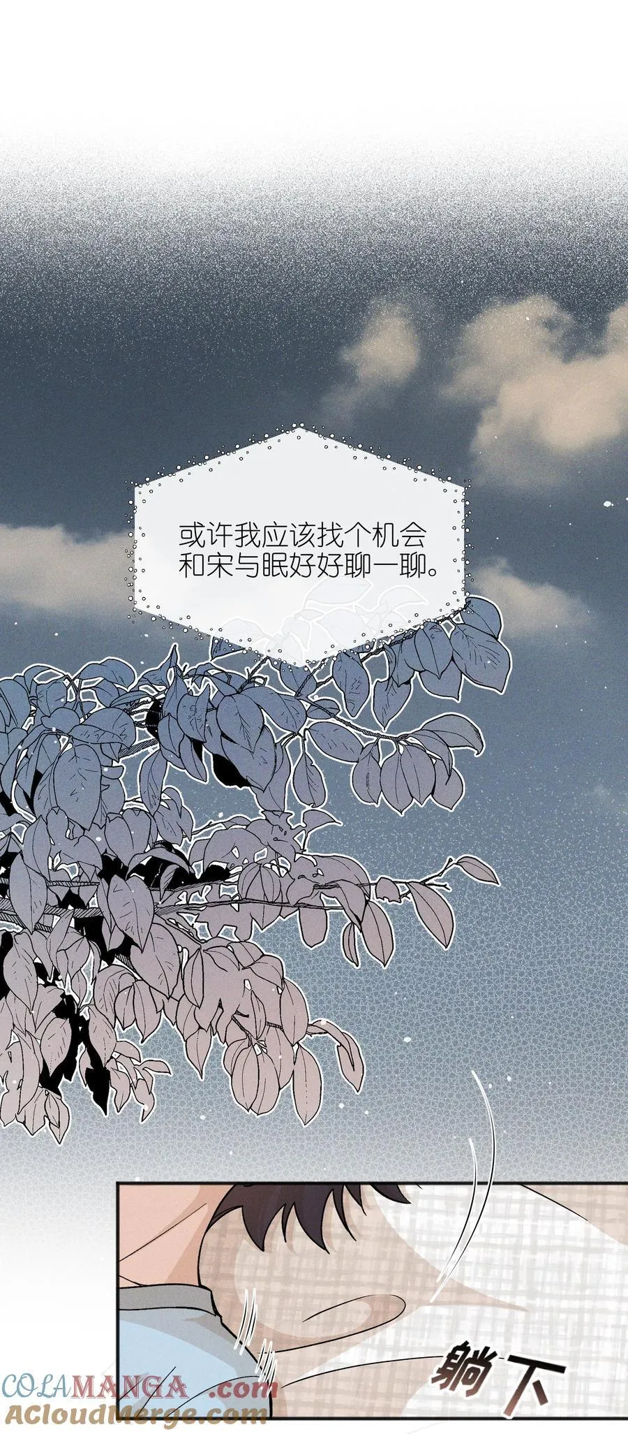 雨眠小说免费阅读全文双女主漫画,56 这对我不公平1图