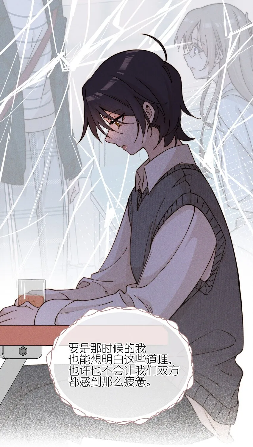 雨眠小说免费阅读全文双女主漫画,47 常乐，别闹1图
