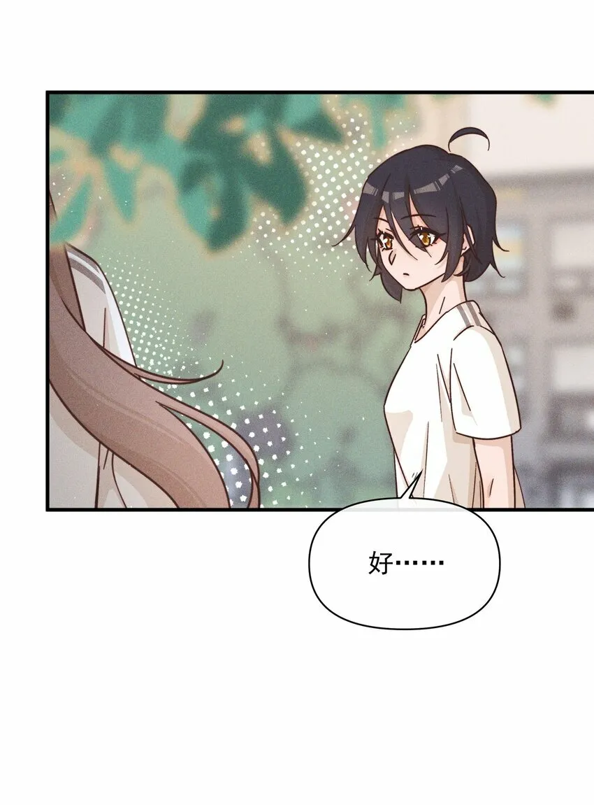 雨眠小说免费阅读全文双女主漫画,020 常乐，你太好猜了2图
