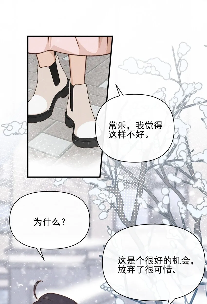 雨眠花信漫画,41 留学2图