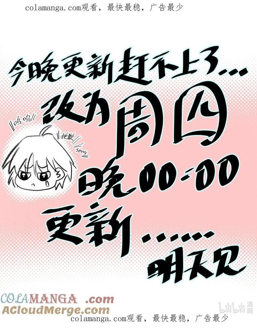 雨眠小说免费阅读全文双女主漫画,延更 周四0点1图