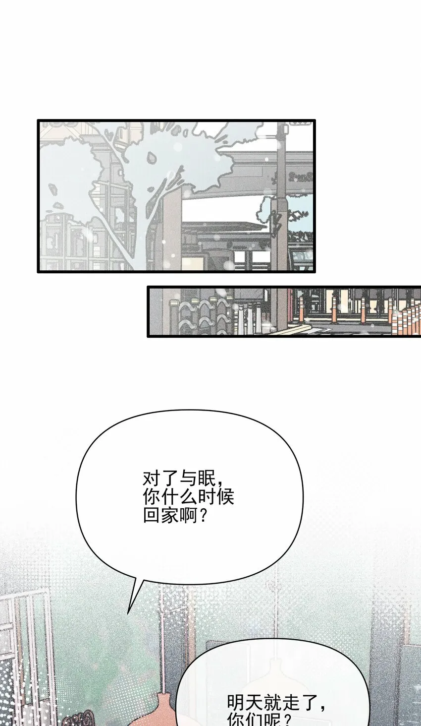 雨眠小说免费阅读全文双女主漫画,016 饯别2图