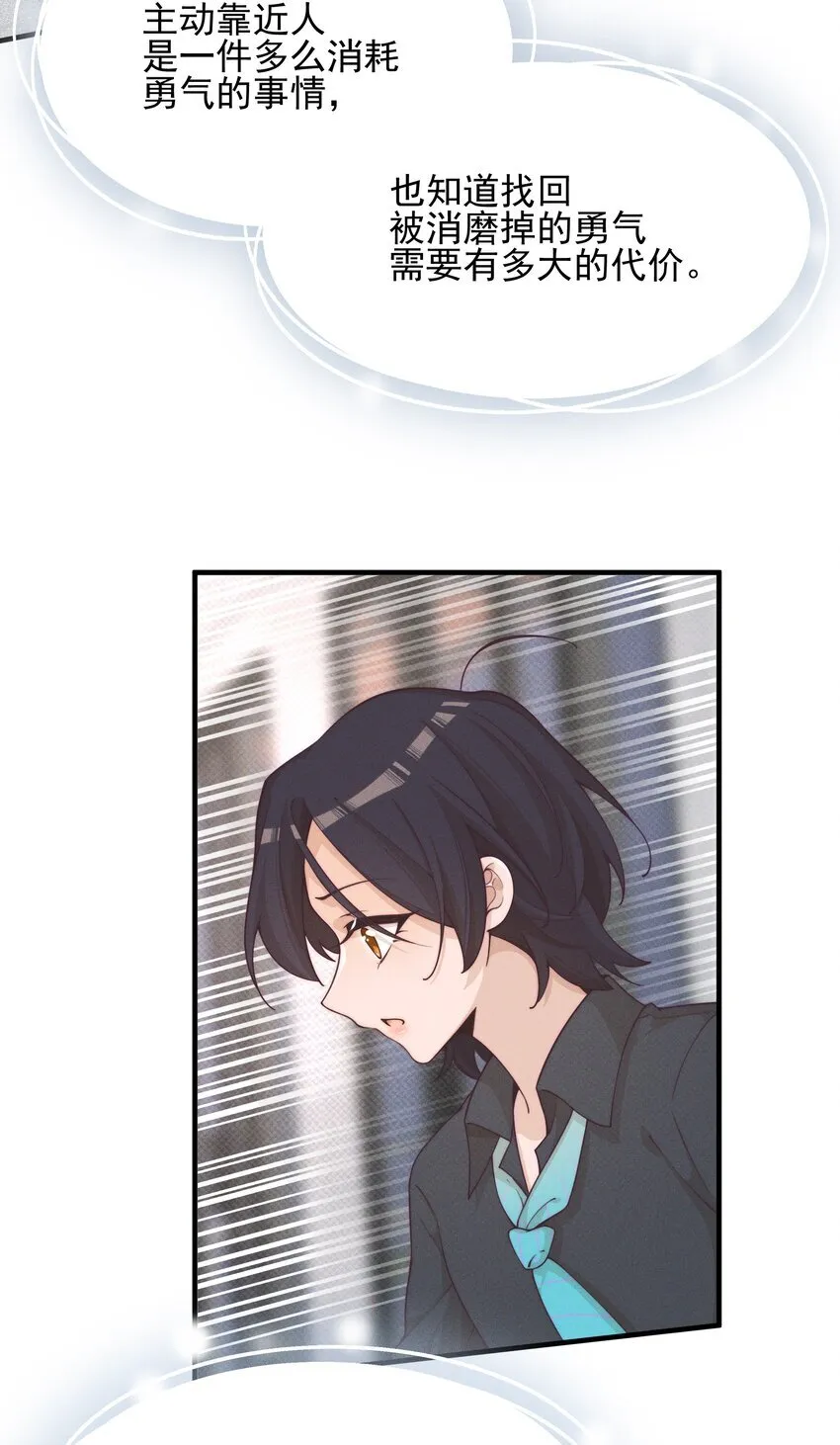 雨眠漫画,025 有点丢脸2图