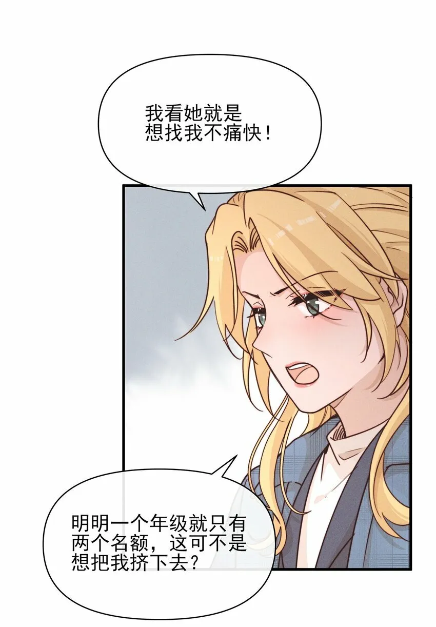 雨眠小说免费阅读全文双女主漫画,15 常乐，好久不见2图