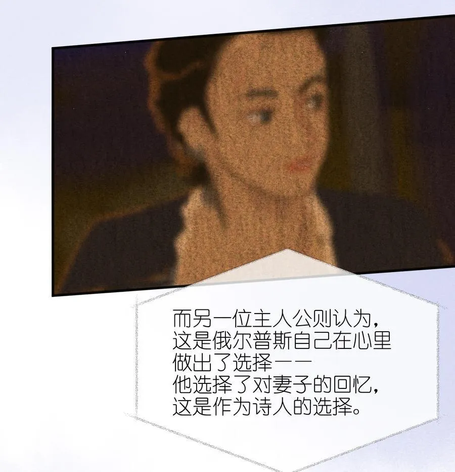 雨眠小说免费阅读全文双女主漫画,58 贪心2图