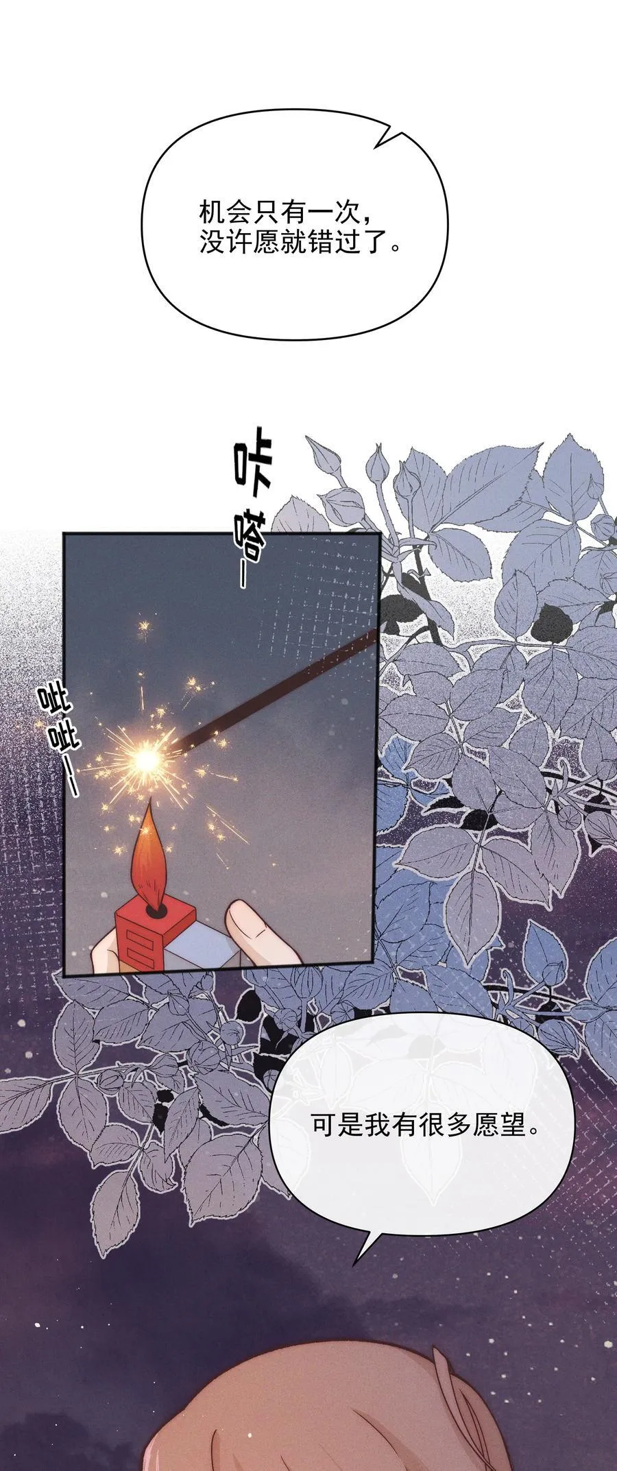 雨眠小说免费阅读全文双女主漫画,58 贪心2图
