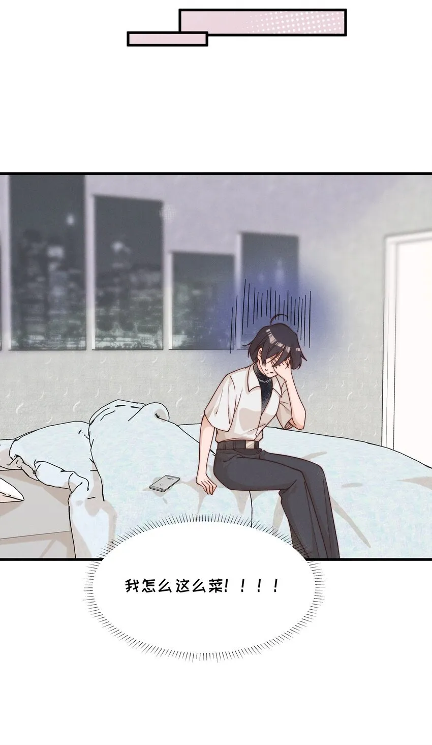 雨眠小说免费阅读全文双女主漫画,30 你是个可爱的好人1图