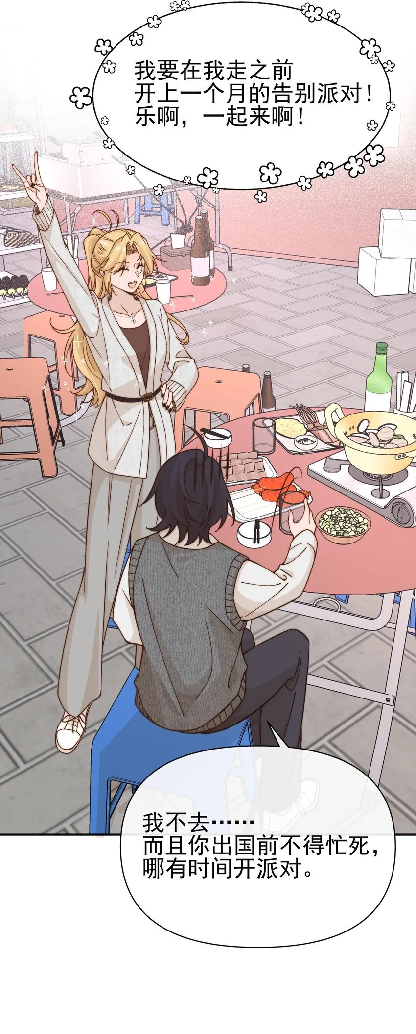 雨眠小说免费阅读全文双女主漫画,47 常乐，别闹2图