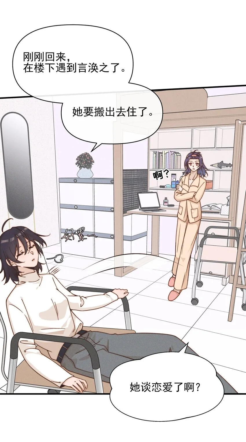 雨眠花信漫画,35 她对象不同意2图