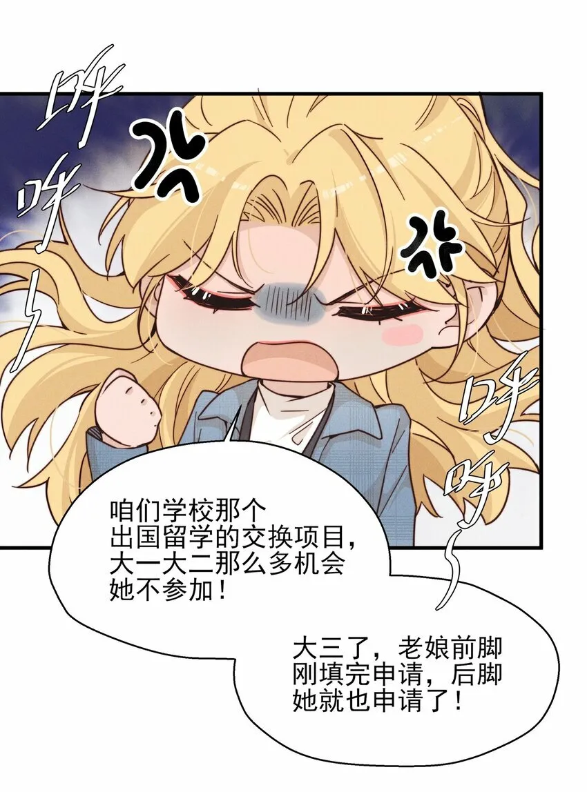 雨眠小说免费阅读全文双女主漫画,15 常乐，好久不见2图