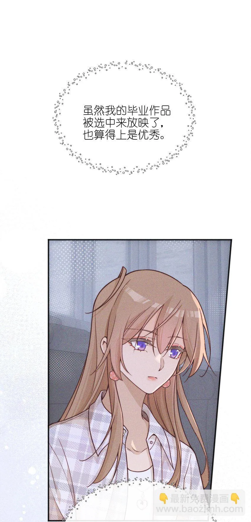 雨眠小说免费阅读全文双女主漫画,51 得奖2图