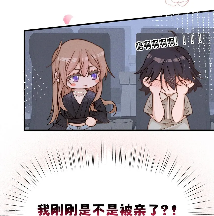 雨眠小说免费阅读全文双女主漫画,32 兵荒马乱的吻1图
