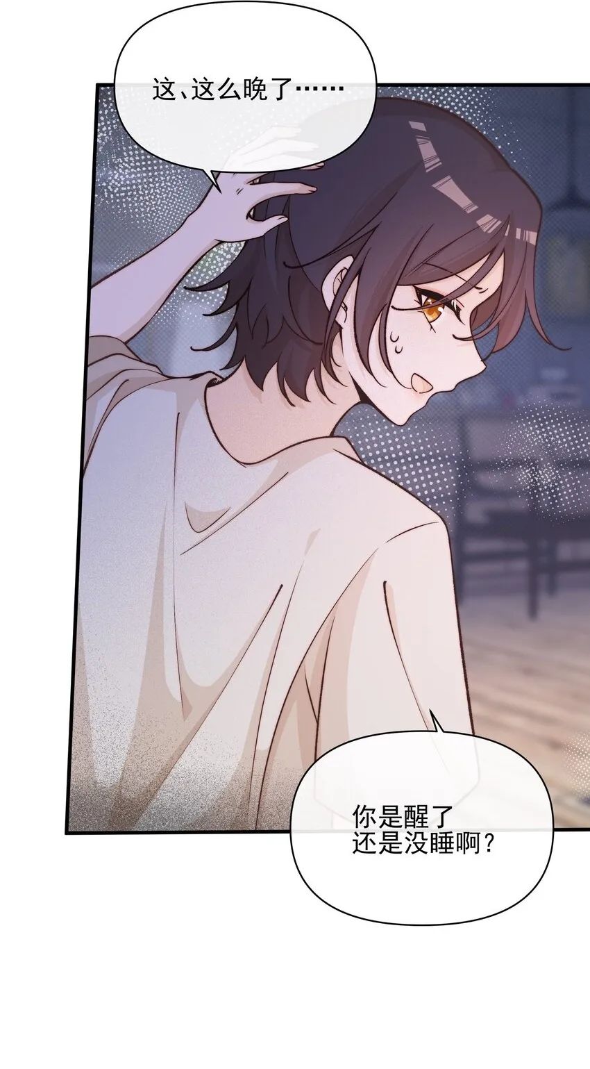 雨眠小说免费阅读全文双女主漫画,027 他们约好的2图