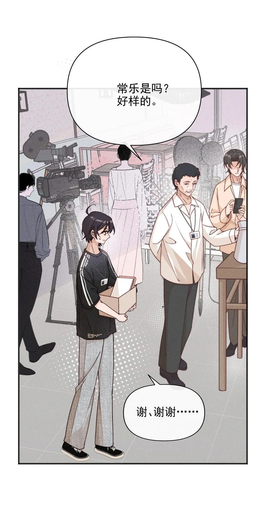 雨眠小说免费阅读全文双女主漫画,53 因为她真的特别好2图