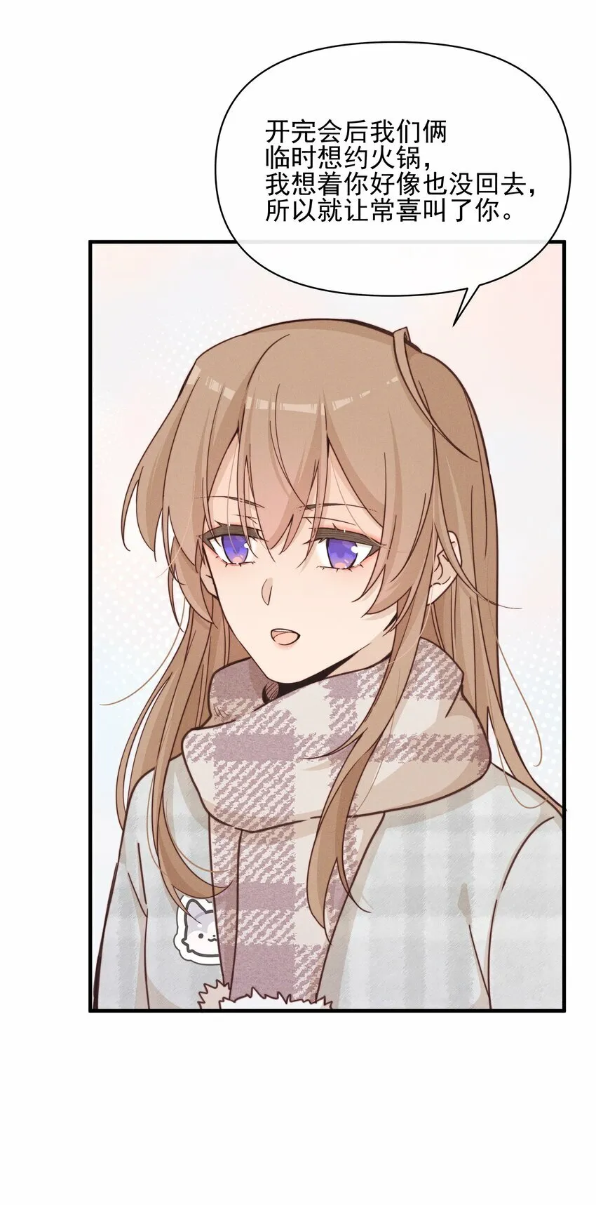 雨眠小说免费阅读全文双女主漫画,016 饯别1图