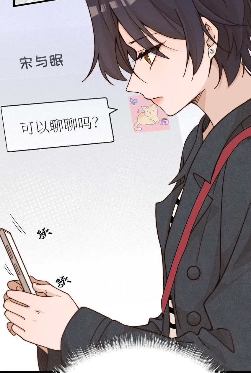 雨眠花信漫画,44 话都是她说的1图