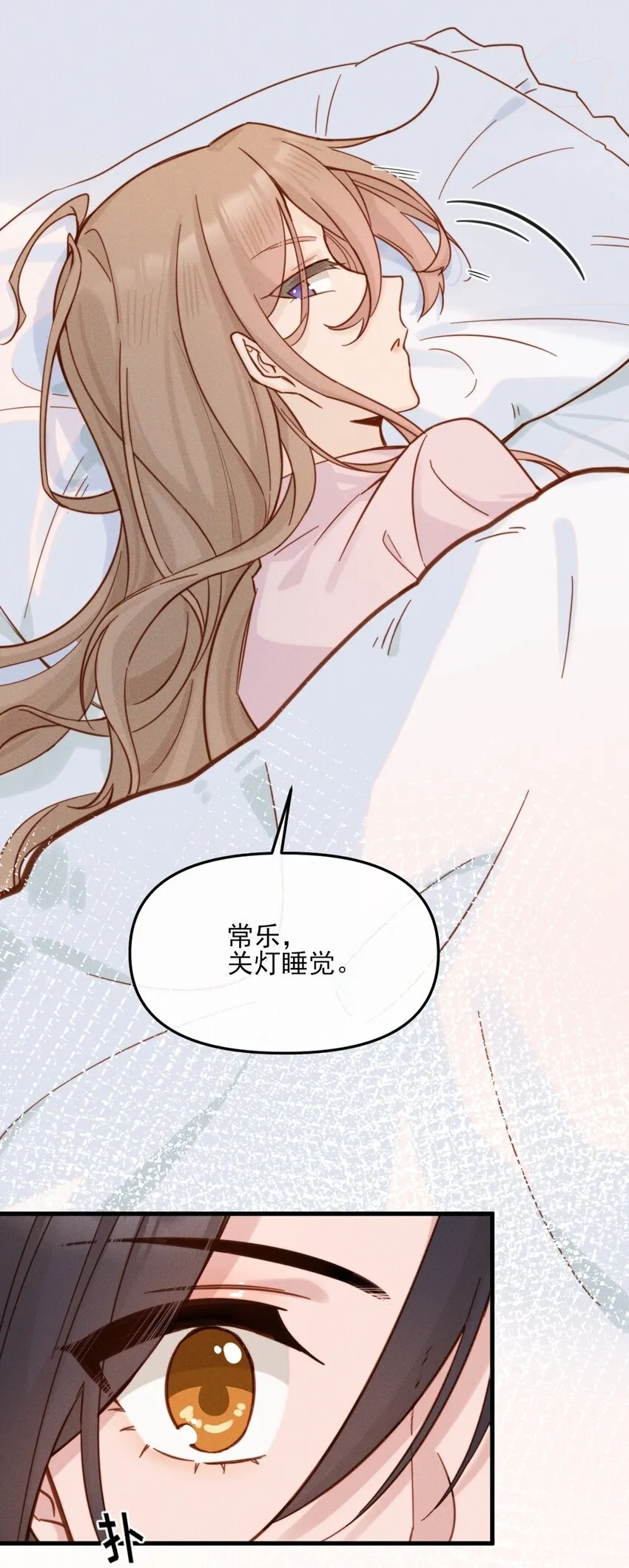 雨眠小说免费阅读全文双女主漫画,011 为什么我会这么高兴呢？1图