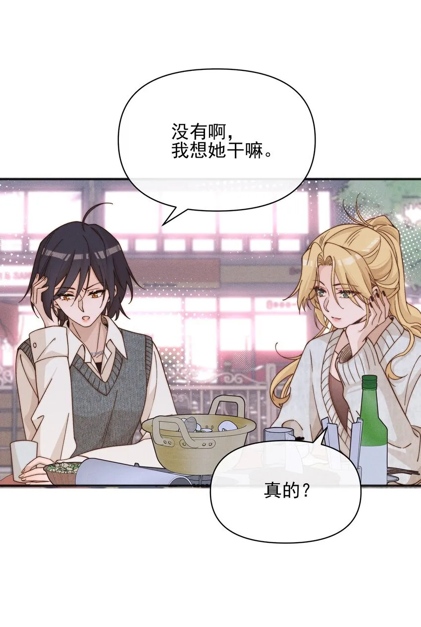 雨眠小说免费阅读全文双女主漫画,47 常乐，别闹1图