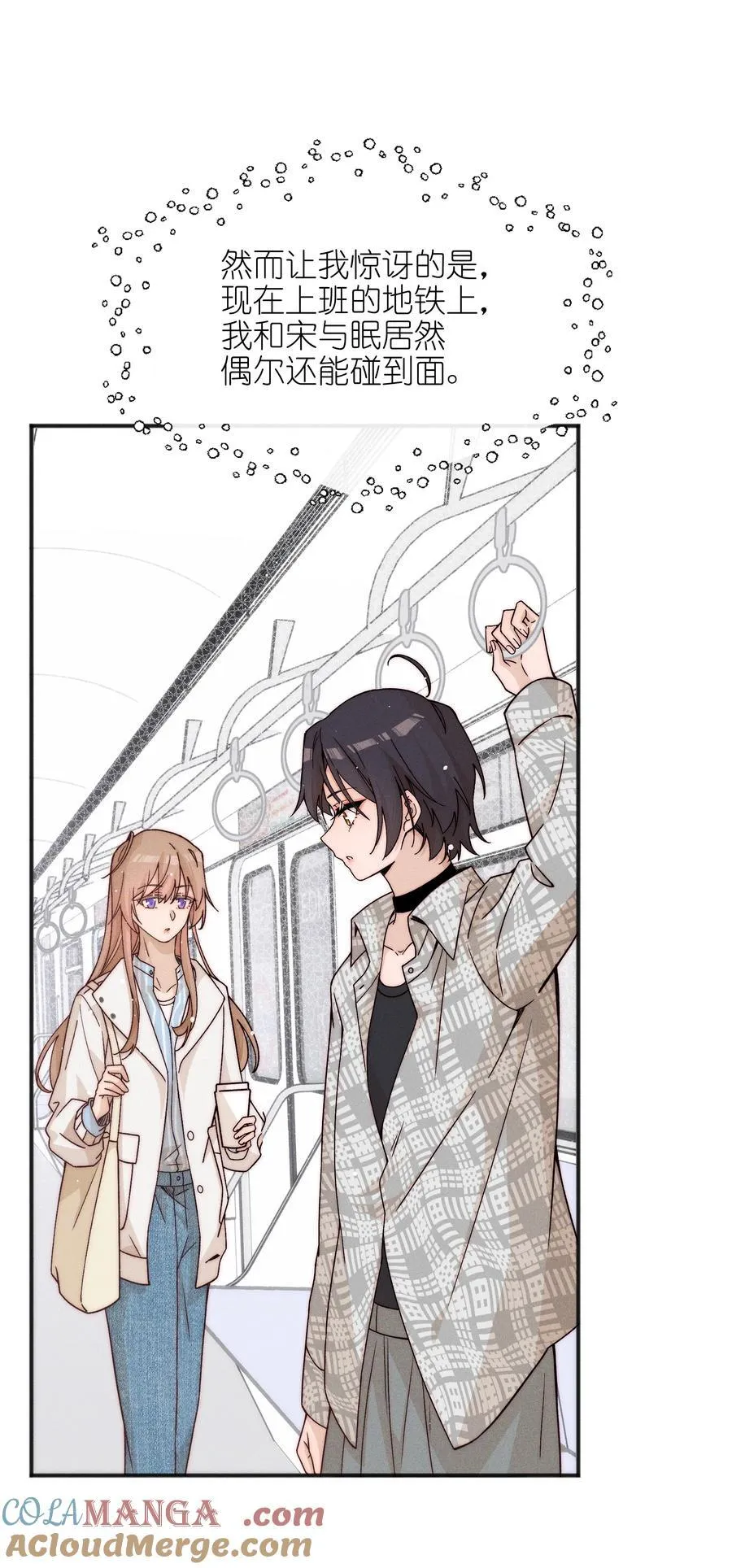 雨眠小说免费阅读全文双女主漫画,56 这对我不公平1图