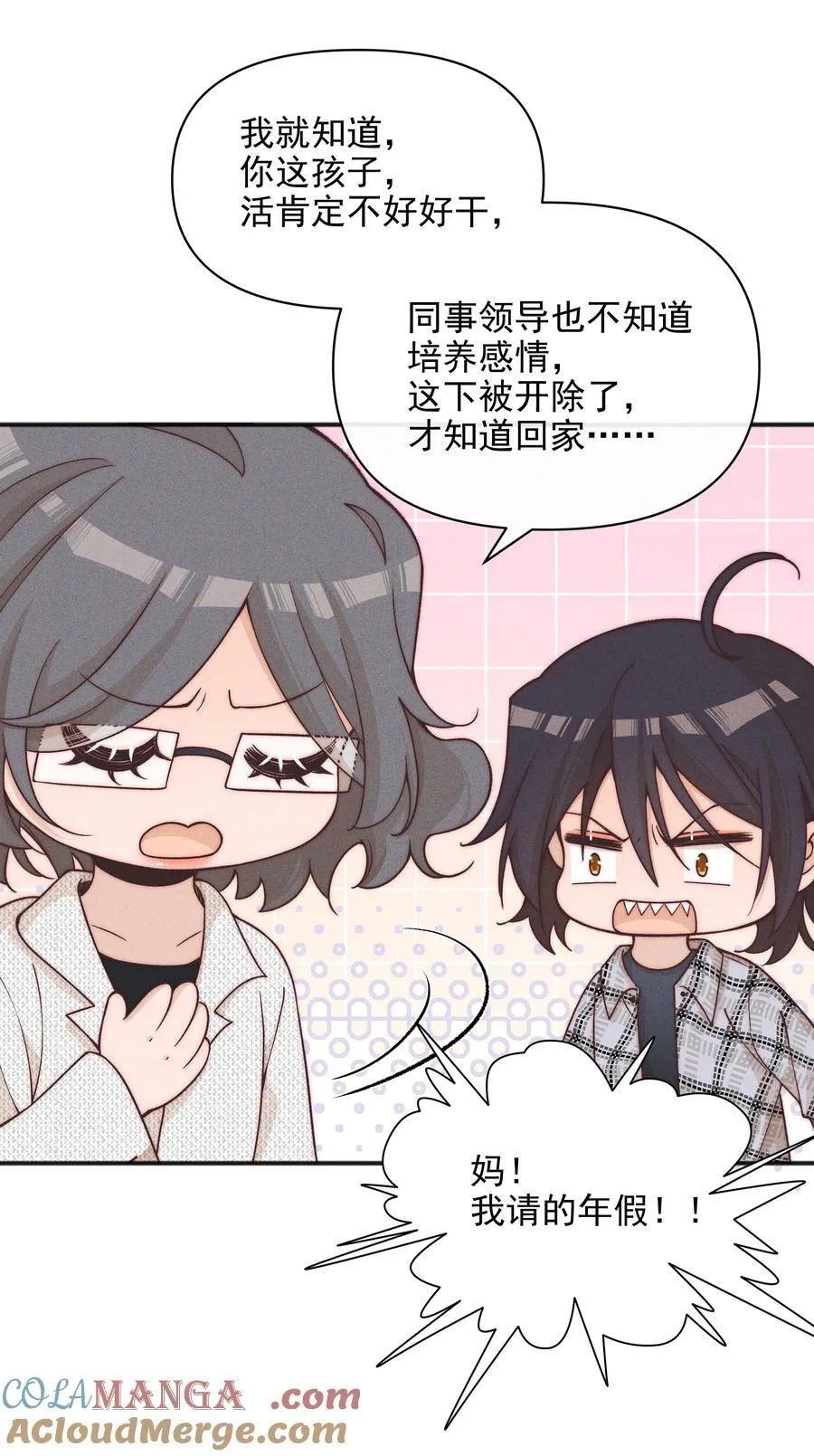 雨眠小说免费阅读全文双女主漫画,52 情书1图