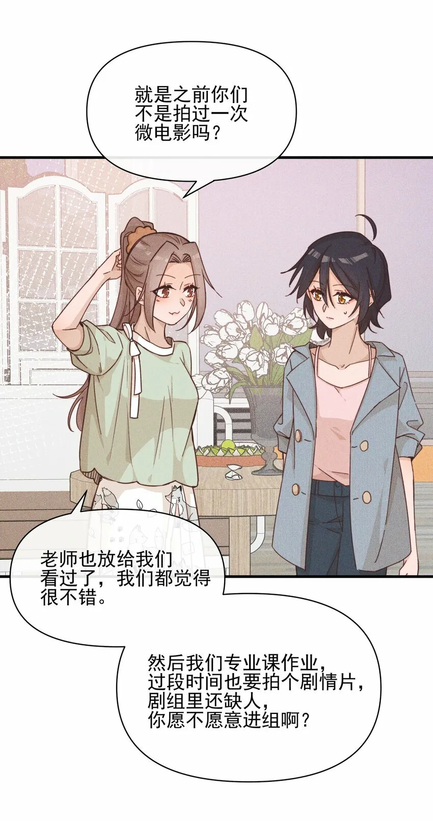 雨眠小说免费阅读全文双女主漫画,020 常乐，你太好猜了2图