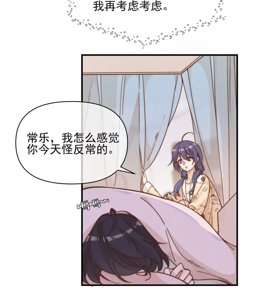 雨眠小说免费阅读全文双女主漫画,44 话都是她说的2图