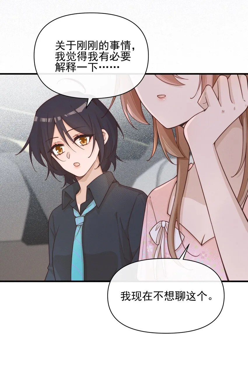雨眠讲了什么漫画,025 有点丢脸2图