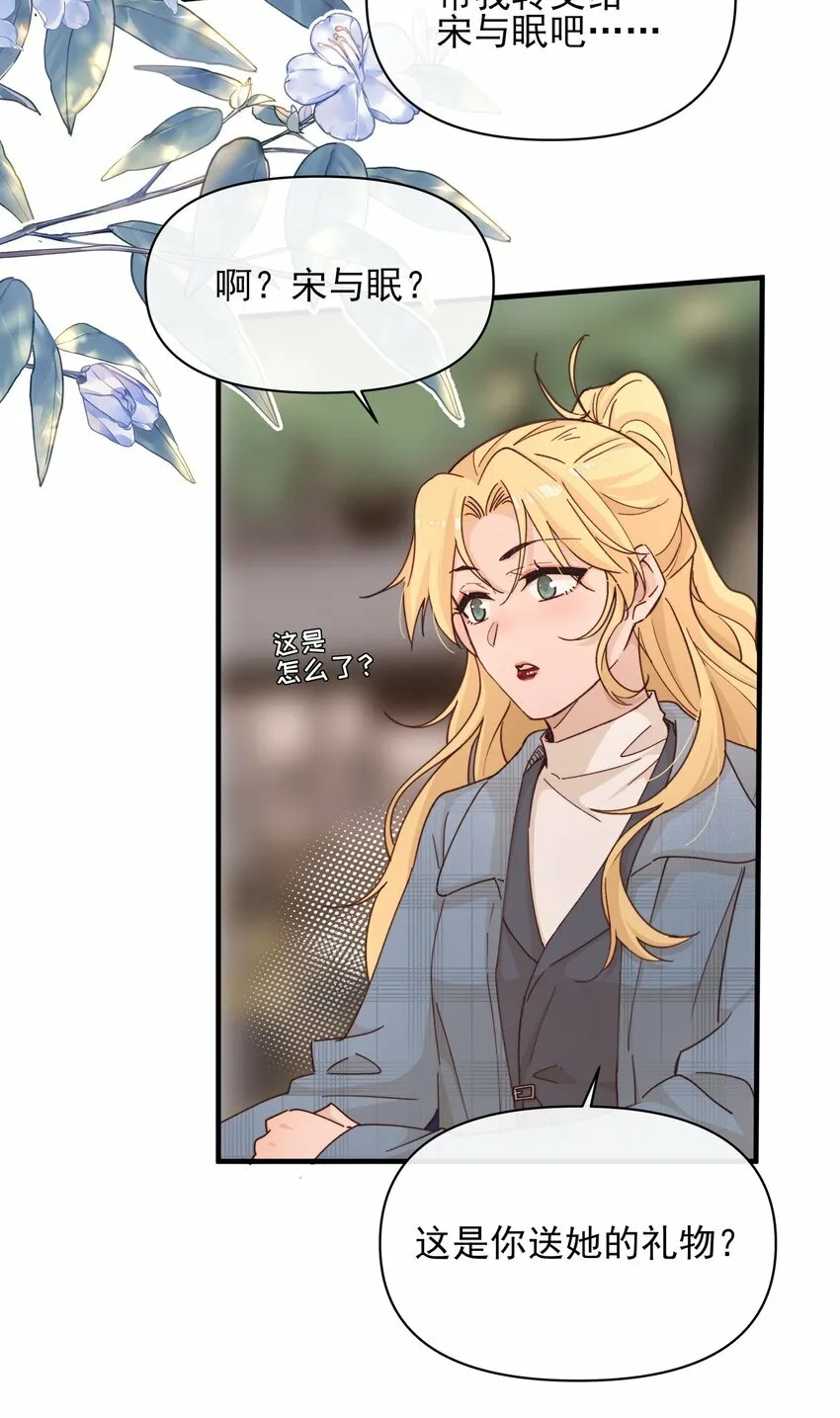 雨眠小说免费阅读全文双女主漫画,15 常乐，好久不见2图