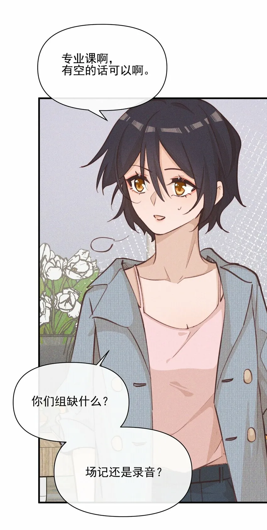 雨眠小说免费阅读全文双女主漫画,020 常乐，你太好猜了1图