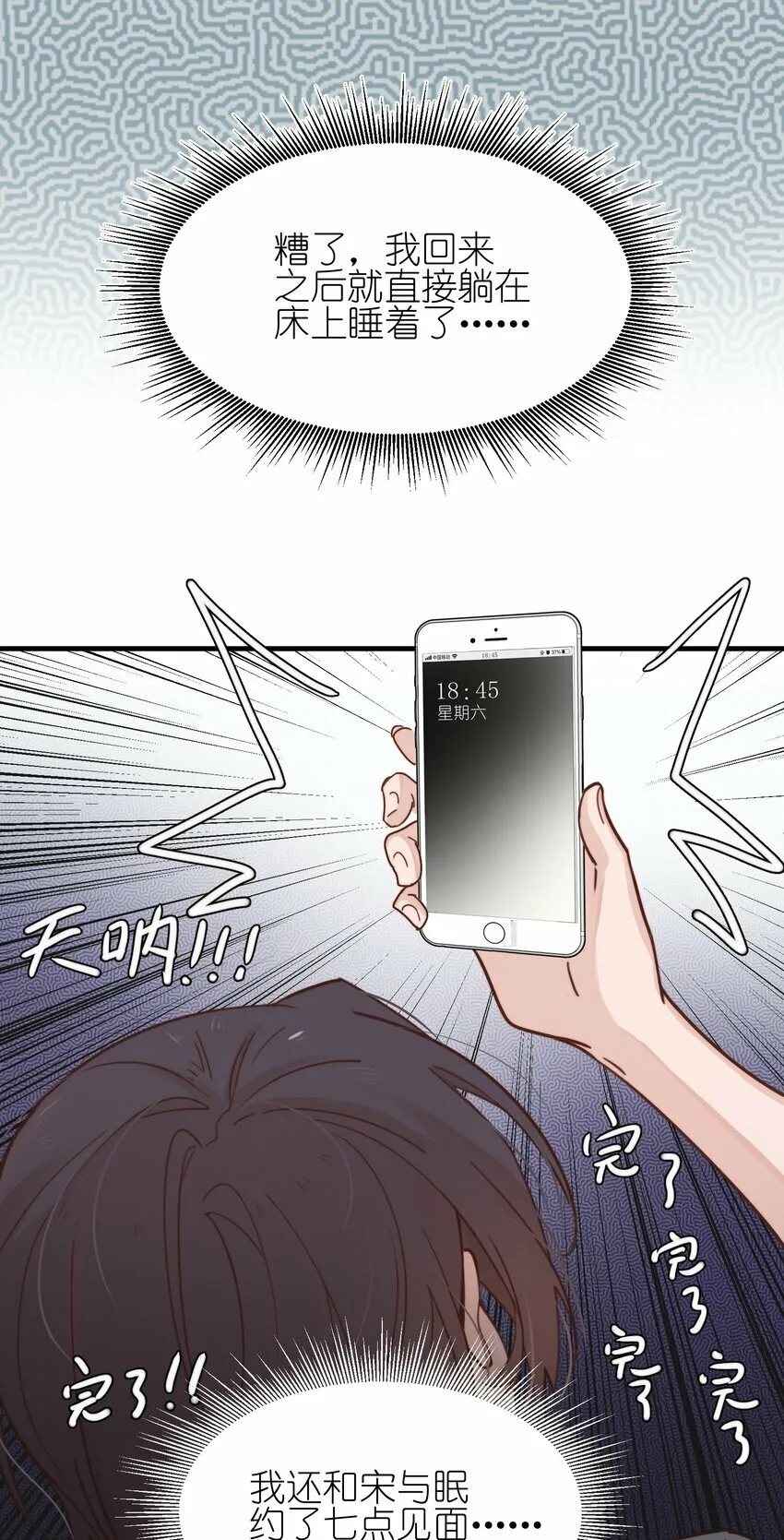 雨眠小说免费阅读全文双女主漫画,05 看个无聊的演出2图