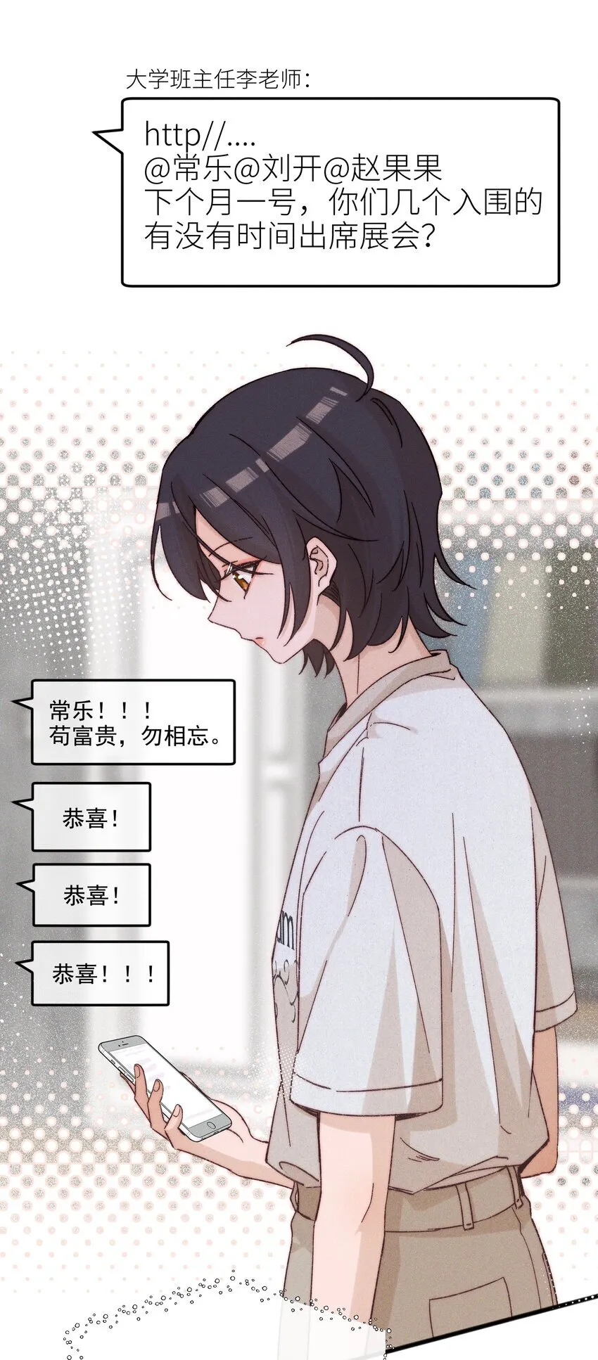 雨眠讲了什么漫画,49 总与愿违2图