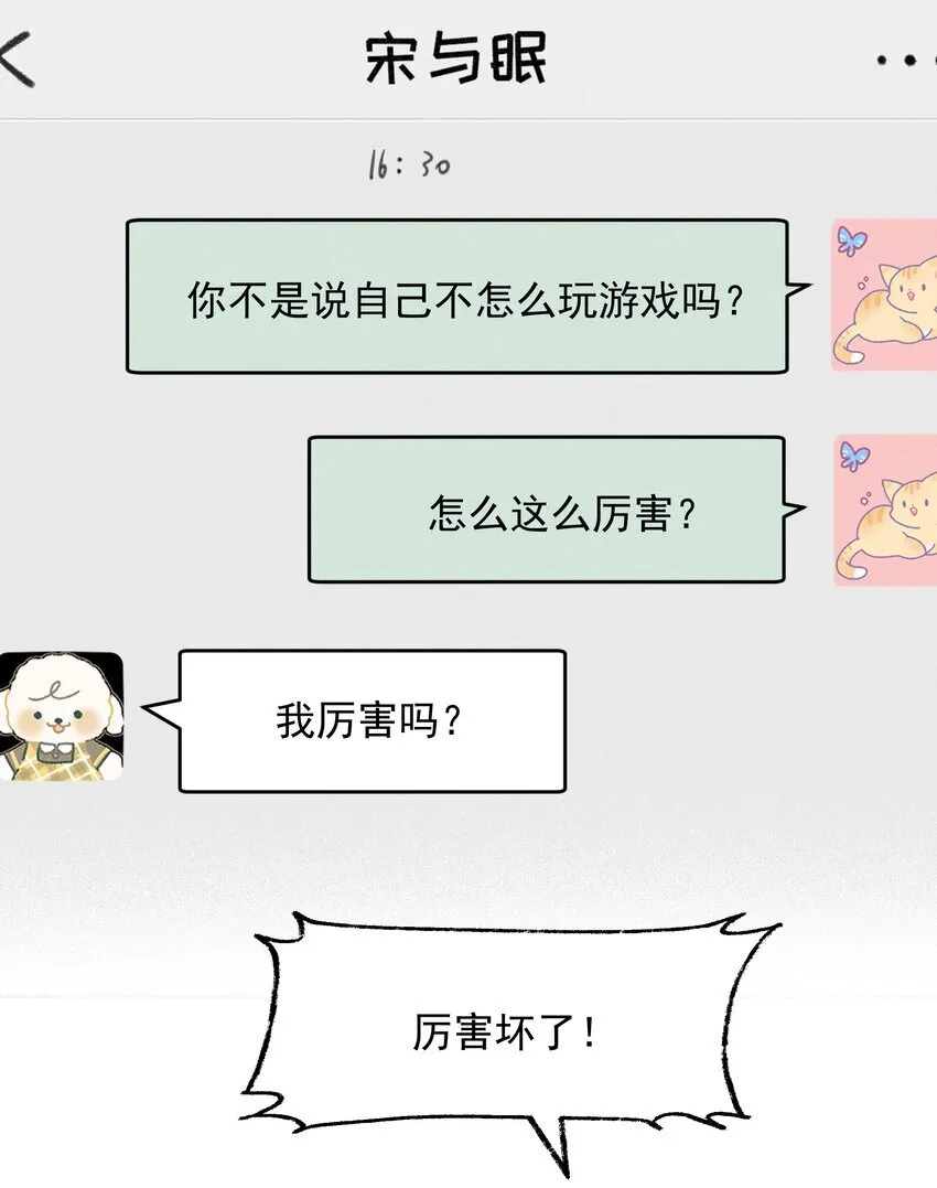 雨眠小说免费阅读全文双女主漫画,30 你是个可爱的好人1图