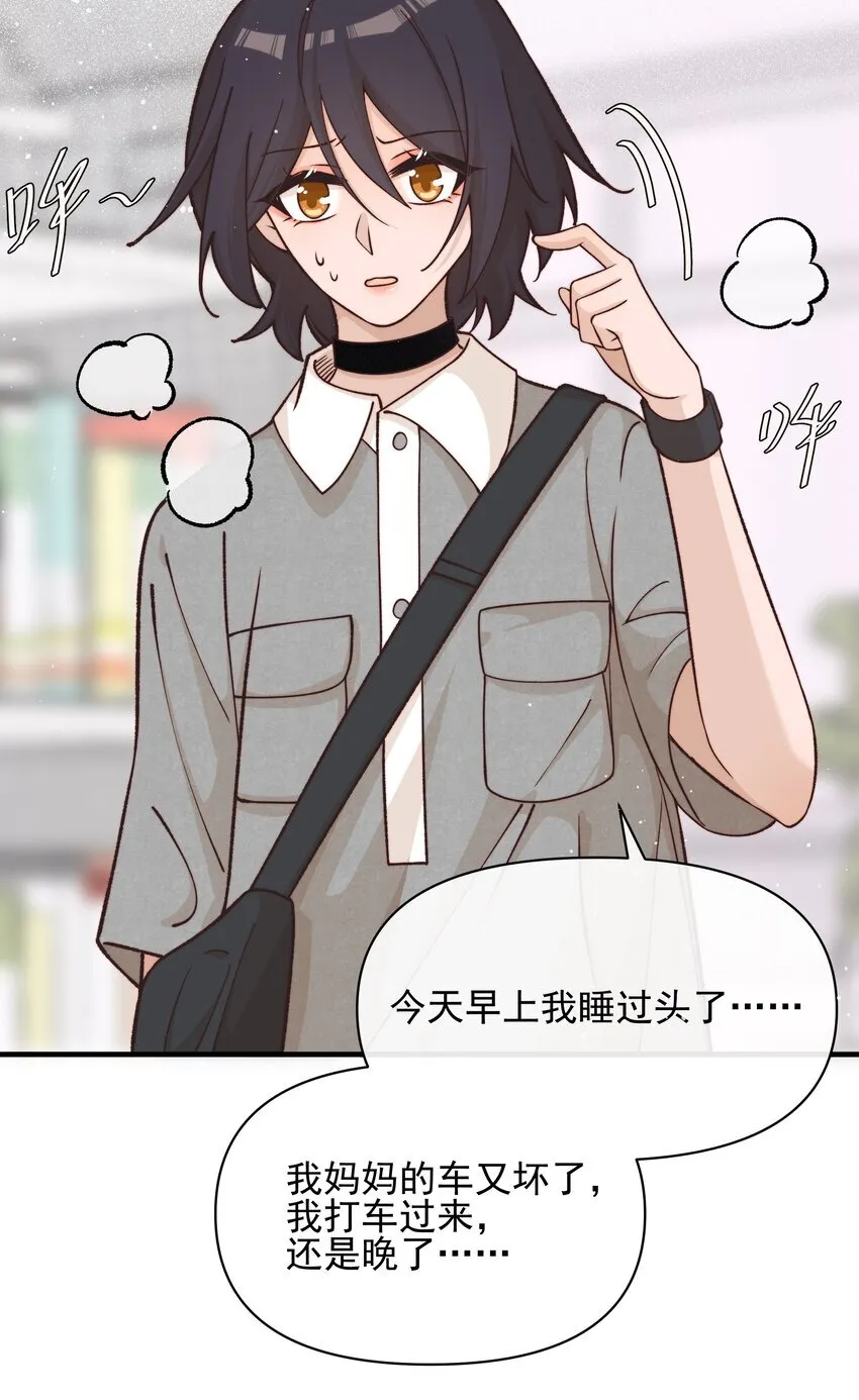 雨眠漫画,31 学以致用2图