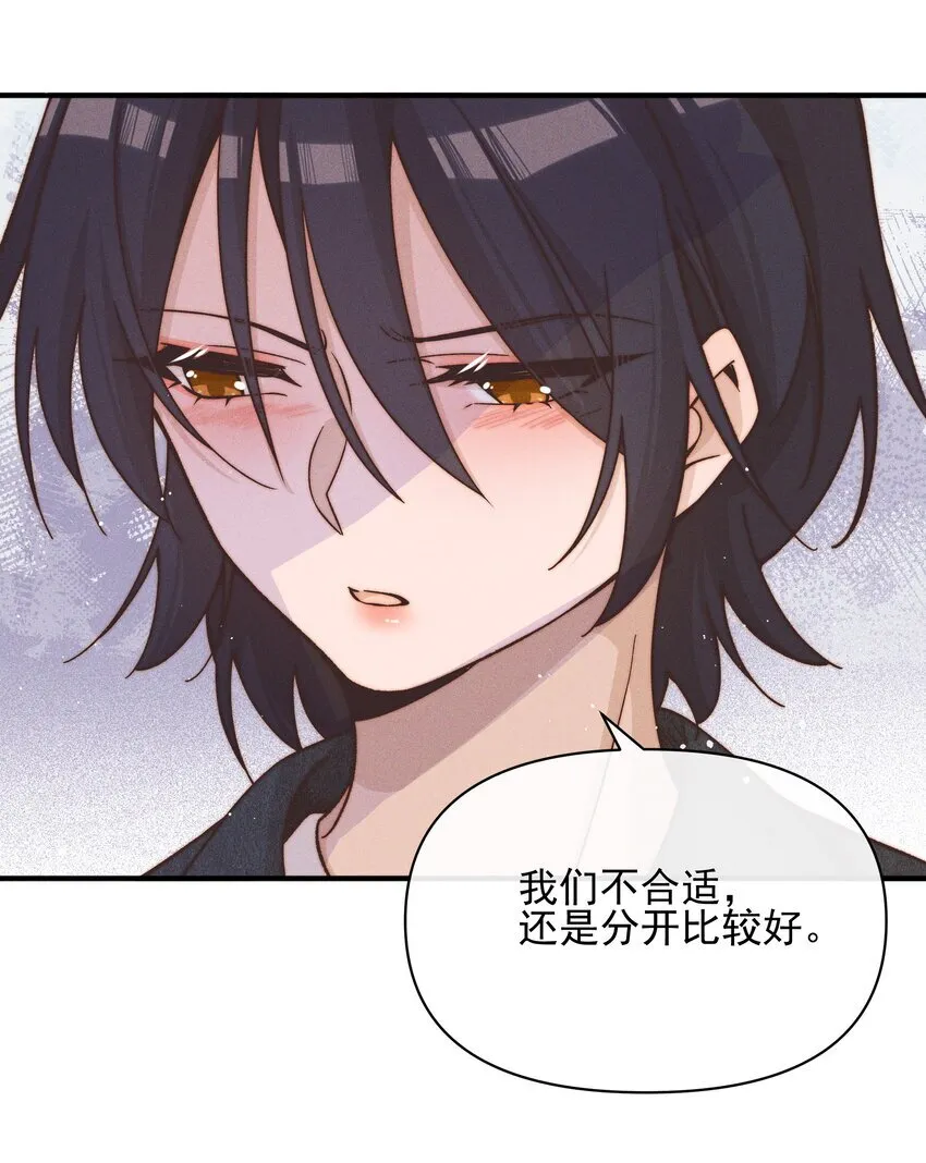 雨眠小说免费阅读全文双女主漫画,45 如此便更不成梦1图