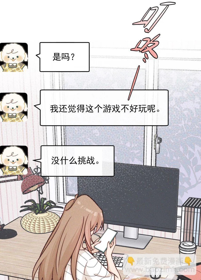 雨眠小说免费阅读全文双女主漫画,30 你是个可爱的好人1图