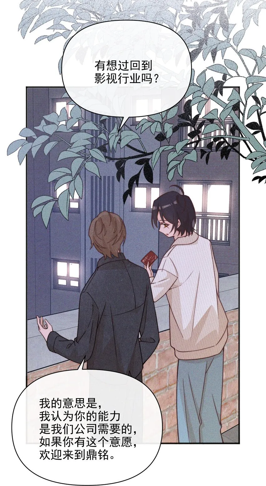 雨眠小说免费阅读全文双女主漫画,51 得奖1图