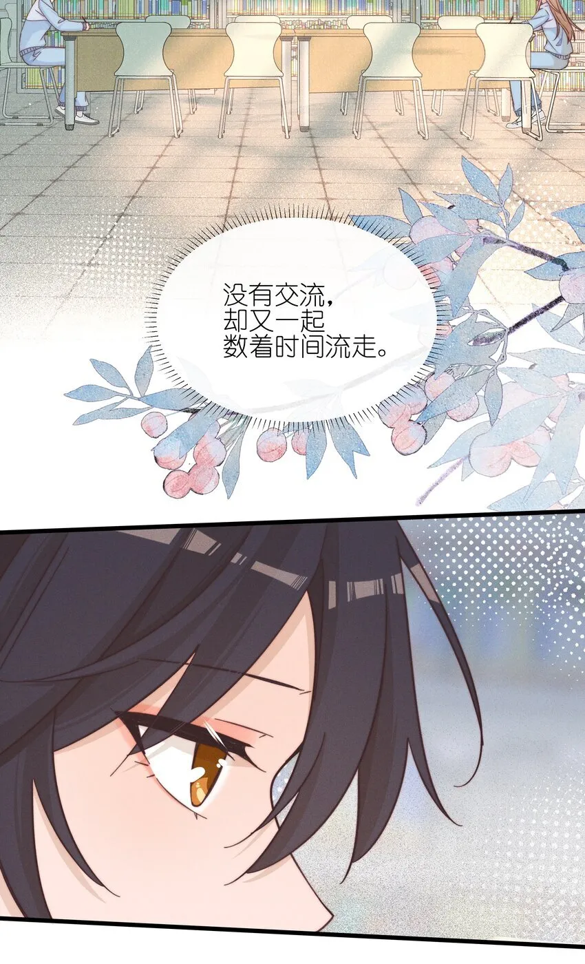 雨眠小说免费阅读全文双女主漫画,024 宋与眠，你是不是一直都知道我喜欢你2图