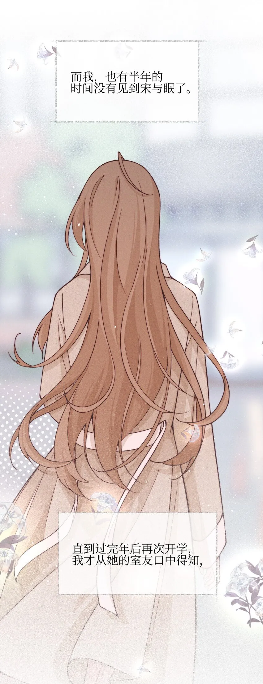 雨眠小说免费阅读全文双女主漫画,46 反而2图