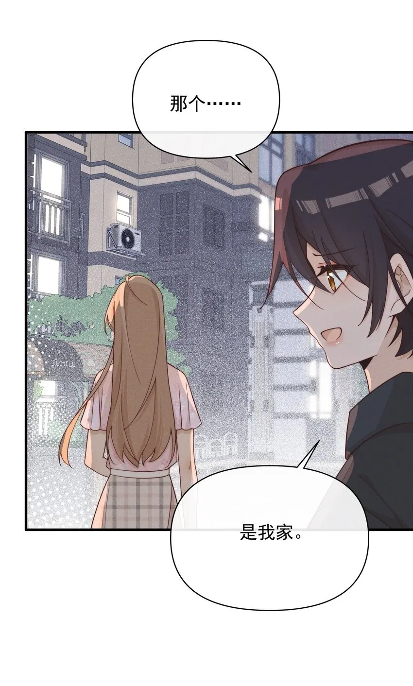 雨眠花信漫画,025 有点丢脸2图