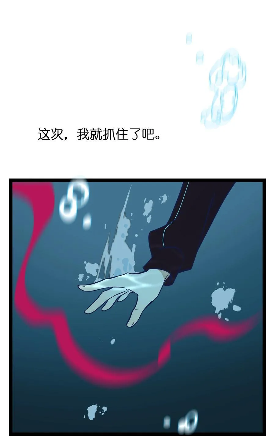 荆棘之心漫画,073 袒露于救赎2图
