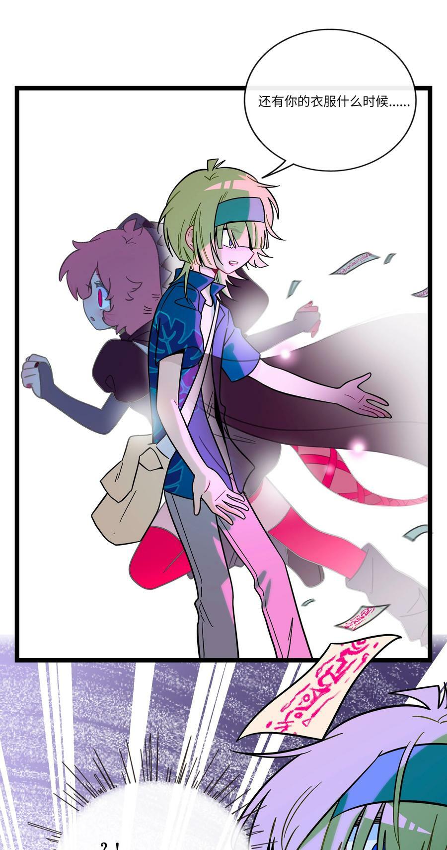 荆棘之心漫画,041 梦境2图