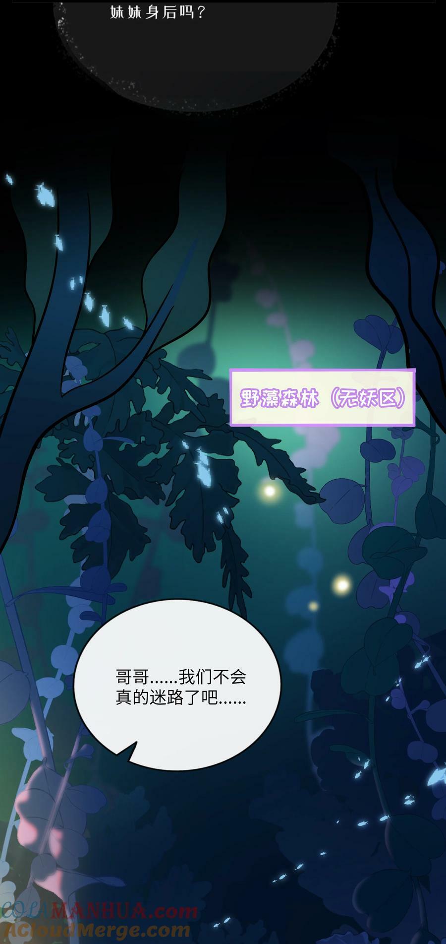 荆棘之心漫画,050 破裂的初心2图