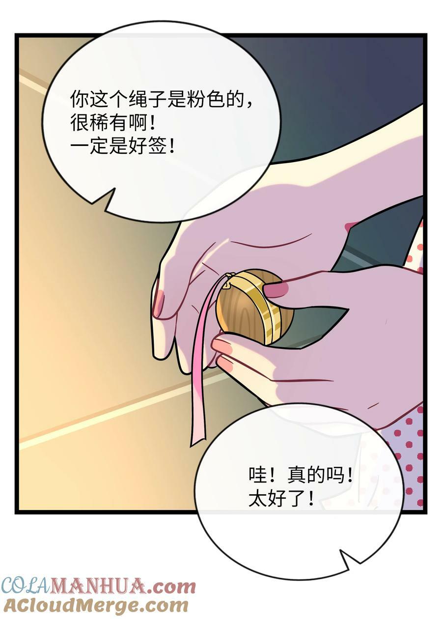荆棘之心漫画,039 人与妖的链接1图