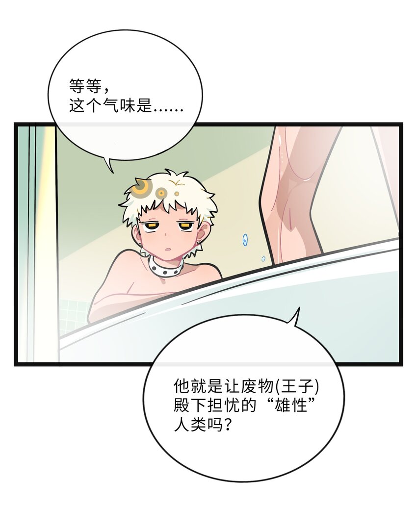 荆棘之心漫画,023 女孩子2图