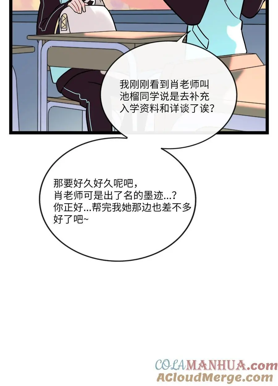 荆棘之心漫画,070 黄昏的献祭（含抽奖）2图