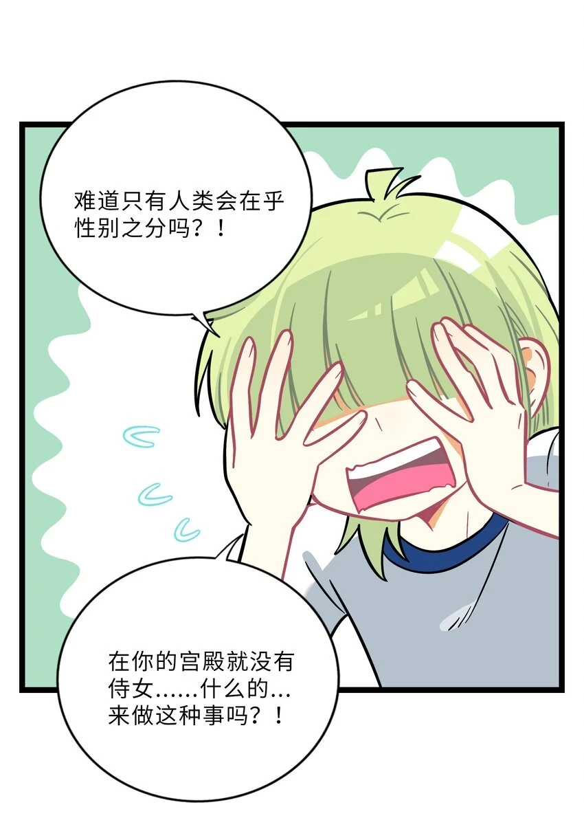 荆棘之心漫画,031 黑夜中的曙光2图