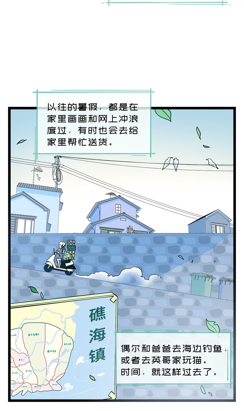 荆棘之心漫画,015 饭桶和菜鸟1图